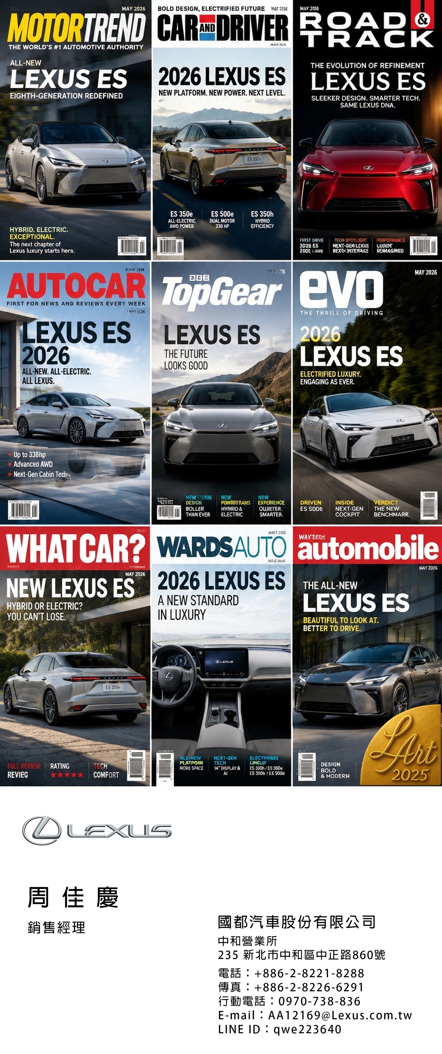 LEXUS業務
